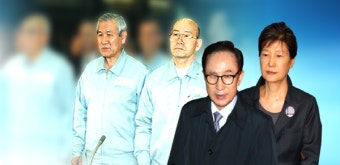 또 구속…전직 대통령 수난의 역사 되풀이