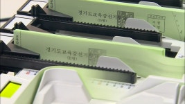 경기도선관위, 완벽한 선거 관리 위한 선거장비 교육