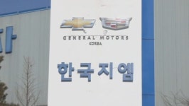 한국GM 법정관리 초읽기…신청 실무 작업 착수