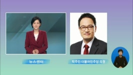 [OBS 전격 인터뷰] 세월호 선체 내일 바로 선다…날씨 양호