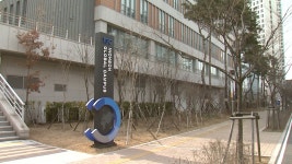 인천 송도 글로벌캠퍼스, 개교 6년 만에 새 단장