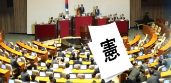 대통령 개헌안 무산…靑, '직무유기' 비판