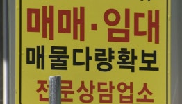 사업자 넷 중 하나는 부동산 임대업