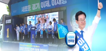 이재명 