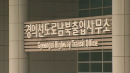 (주)신풍인력사무소 | 남북연락사무소 준비 인력, 개성공단 방문