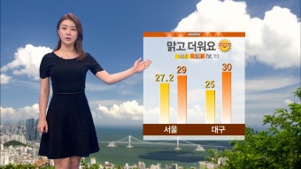 오늘 맑고 더워요…서울 29도·대구 30도