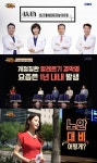 OBS 건강을 부탁해 9일 첫방송