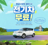 제주 여행 필수 아이템 렌터카…프로모션으로 알뜰하게~