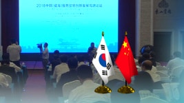 한중 서비스무역 자유화 인천이 선도