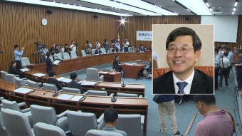 국회, 이동원 대법관 후보자 인사청문회