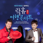 울릉음악제작소 | 울릉도와 대마도에서 즐기는 특별한 여행 콘서트