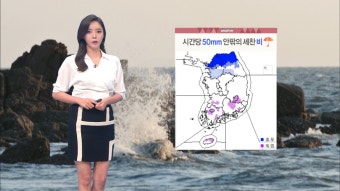 수도권, 물 폭탄…서울, 경기북부 최대 250mm↑