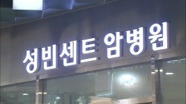 가톨릭대 성빈센트병원 암병원 개원