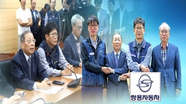 쌍용차 노사, 해고자 119명 전원 복직 합의