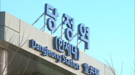 군포 당정역서 열차 고장…10분간 운행 지연