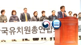 당정 사립유치원 비리 강력 대책…연합회 사과