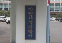 경남 창원 어린이집 원장 아파트에서 투신해 숨져