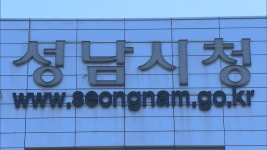 성남시, 라돈측정기 대여 유료→무료 전환