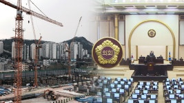 경기도 이어 경기도의회도 건설업계 압박