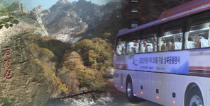 국제사회 제재 北, 금강산에 대형 쇼핑센터 추진