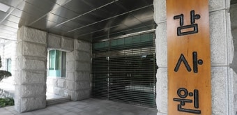 감사원, 오늘부터 '공직기강 특별점검' 착수