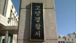 시청 출입문 파손·오물 투척한 민원인 14명 검거