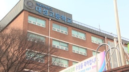 강릉 펜션사고 참변 대성고 학생 분향소 설치