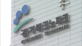 경기테크노파크 등 공공기관 4곳 장애인 의무고용 미달