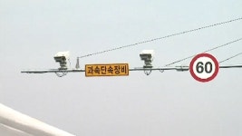 경인고속道 인천∼서인천IC 제한속도 시속 60→70km