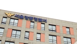 암사역 부근서 친구에 흉기 휘두른 10대 체포