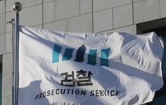 약촌오거리사건 검찰 부실수사…총장 사과해야