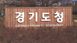 경기도, 화성·안성 등 5곳 가뭄 예측 시스템 시범 운영