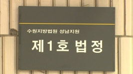 성남시, 1공단 개발 소송 패소…295억 원 배상 위기