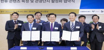 경기도·고양시·CJ, 'K-컬처밸리 성공' 상생 협약 체결