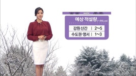 중부 곳 많은 눈…정월대보름, 슈퍼문 떠요