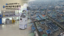 안산시 스마트 산단 성공 모델 만들겠다