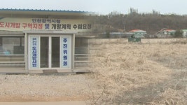 인천 검단 고밀도 도시개발 우후죽순…난개발 우려