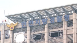 인천경찰 공가·폐가 밀집지역 일제 수색