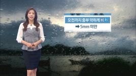 비 오전 중에 그쳐…비 그친 뒤 찬바람