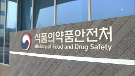 식약처, 영·유아식 등 특수용도식품 8곳 위생위반 적발