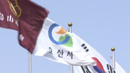 오산시, 시립어린이집 6곳 사회적협동조합 전환