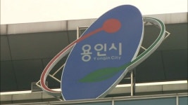 용인시, 올해 첫 일자리박람회 10일 개최