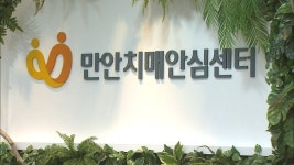 안양시, 만안치매안심센터 개소…치매 예방 주력