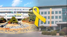 세월호 추모공원 조성 난항…추모공간은 속도