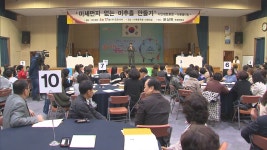 '미세먼지 없는 미추홀구 만들기' 대토론회