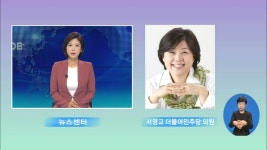 [OBS 전격 인터뷰]국회로간 고교 무상교육…24일 통과 여부 주목