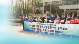 고양·파주시 지방법원 만들어 달라
