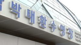 인천 문학박태환수영장, 여중생 다이빙 중 사망
