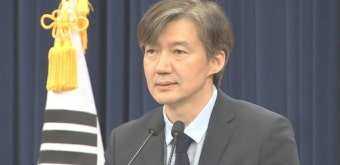 조국 靑 민정수석 