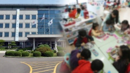 경기교육청, 사립유치원 매입 공립유치원 전환
